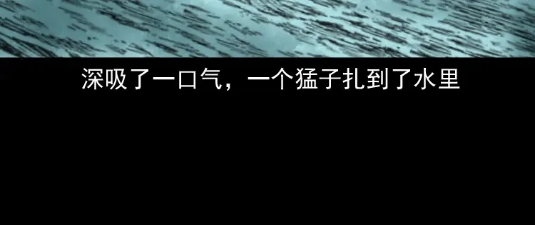 《三老爷诡事会》桥上怨魂 第141页