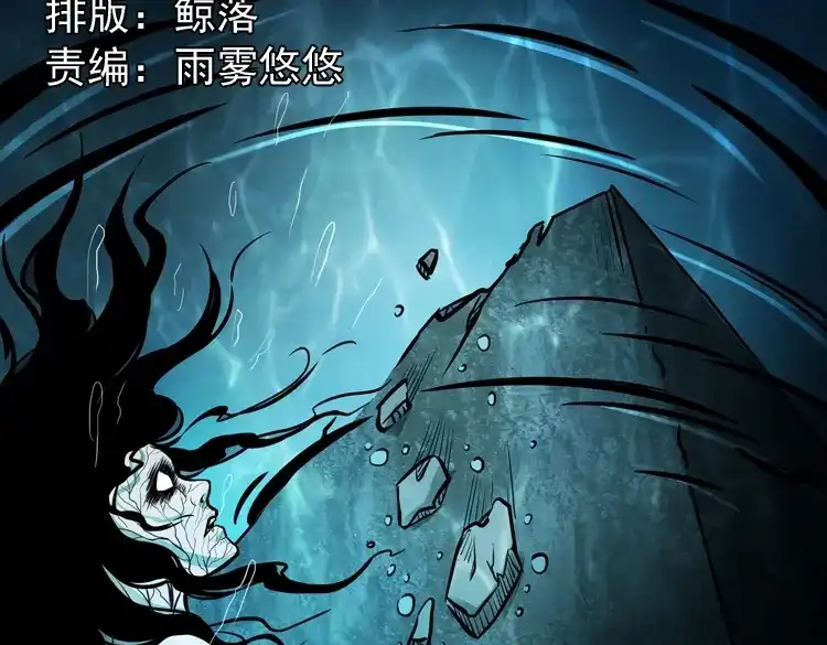 《三老爷诡事会》桥上怨魂 第2页