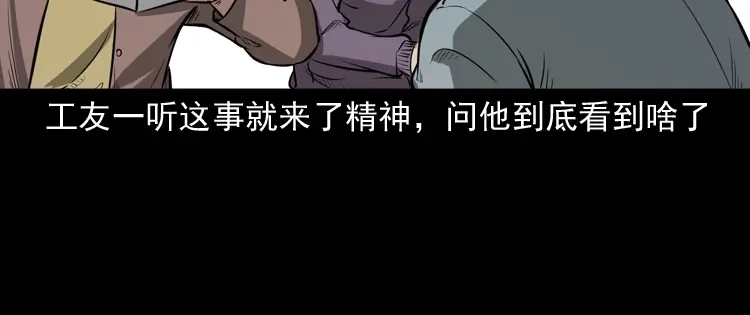 《三老爷诡事会》桥上怨魂 第39页