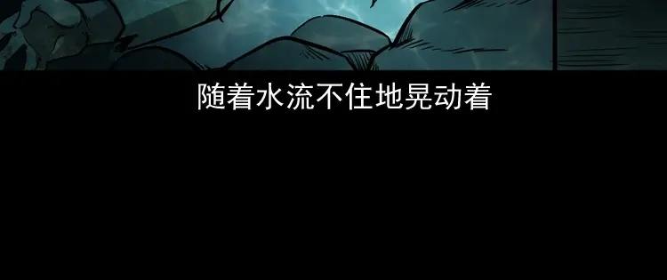 《三老爷诡事会》桥上怨魂 第153页