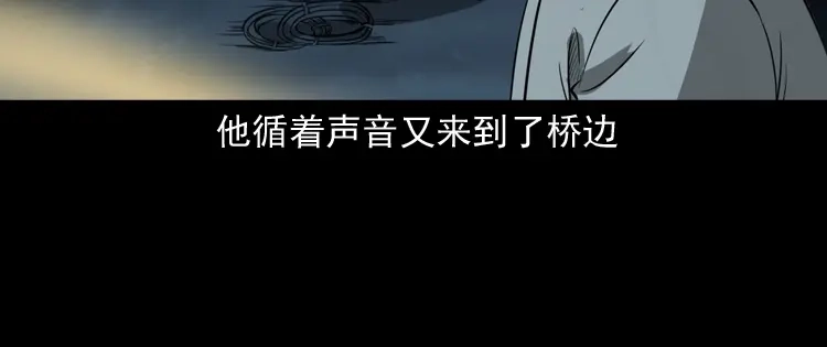 《三老爷诡事会》桥上怨魂 第67页