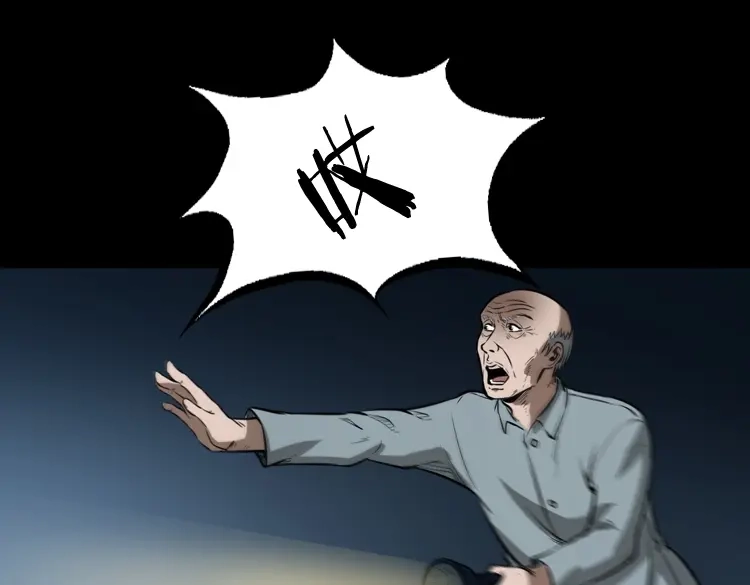 《三老爷诡事会》桥上怨魂 第74页
