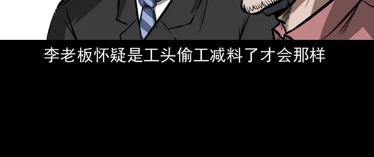 《三老爷诡事会》桥上怨魂 第107页