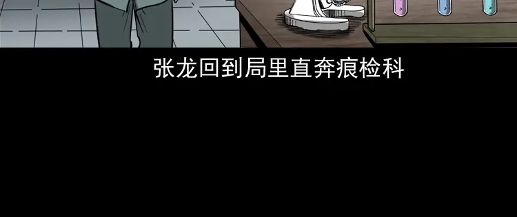 《三老爷诡事会》亡魂复仇（上） 第191页