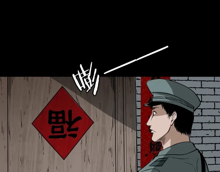 《三老爷诡事会》亡魂复仇（上） 第166页