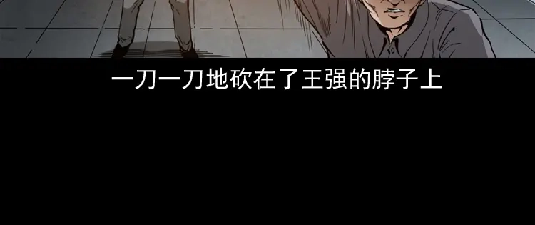 《三老爷诡事会》亡魂复仇（上） 第73页