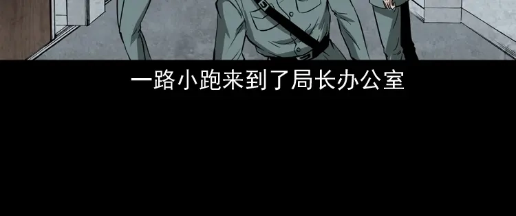 《三老爷诡事会》亡魂复仇（上） 第13页
