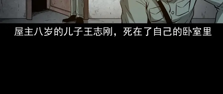 《三老爷诡事会》亡魂复仇（上） 第35页