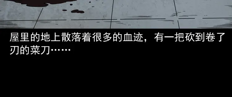 《三老爷诡事会》亡魂复仇（上） 第29页