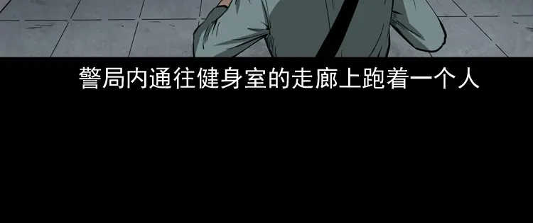 《三老爷诡事会》亡魂复仇（上） 第5页