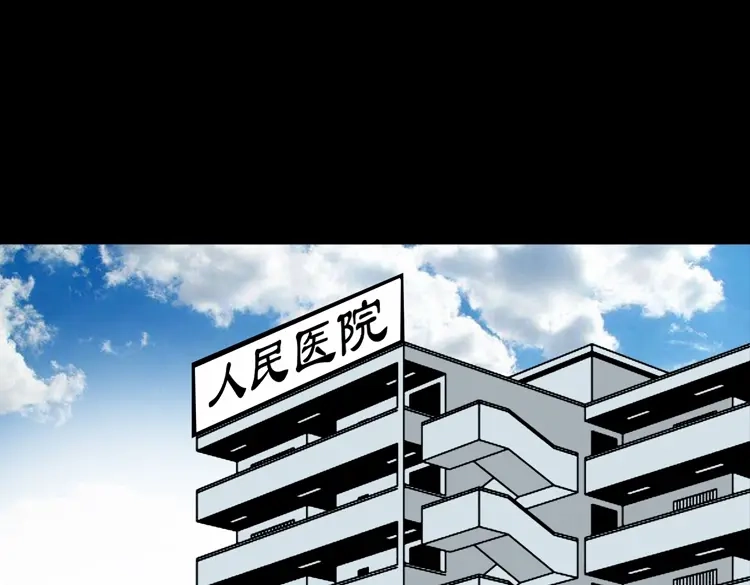 《三老爷诡事会》亡魂复仇（上） 第42页