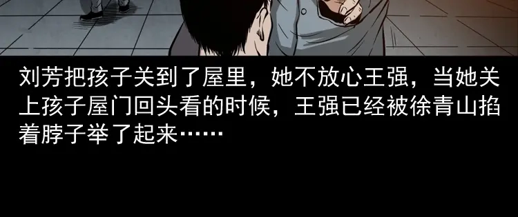 《三老爷诡事会》亡魂复仇（上） 第65页
