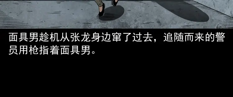 《三老爷诡事会》亡魂复仇（下） 第45页