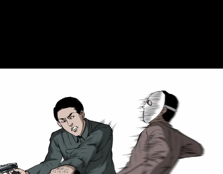 《三老爷诡事会》亡魂复仇（下） 第48页