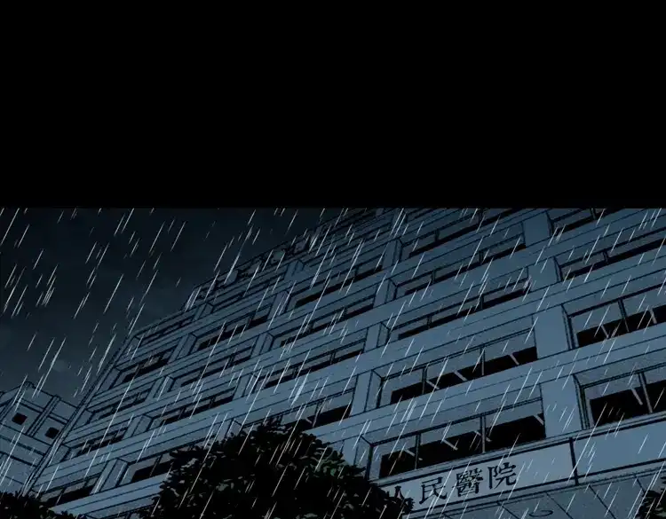 《三老爷诡事会》亡魂复仇（下） 第166页
