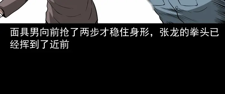 《三老爷诡事会》亡魂复仇（下） 第65页