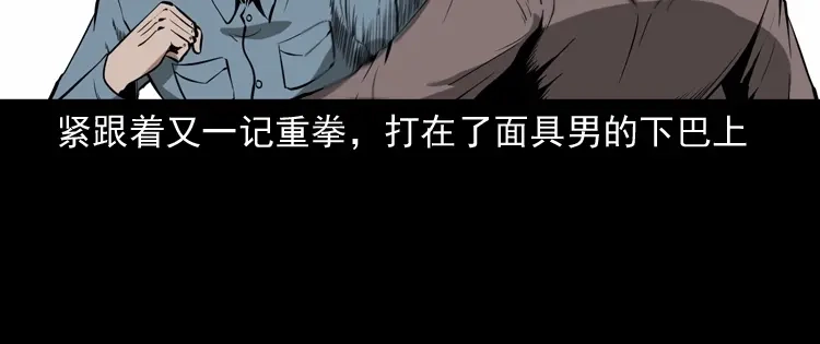 《三老爷诡事会》亡魂复仇（下） 第75页