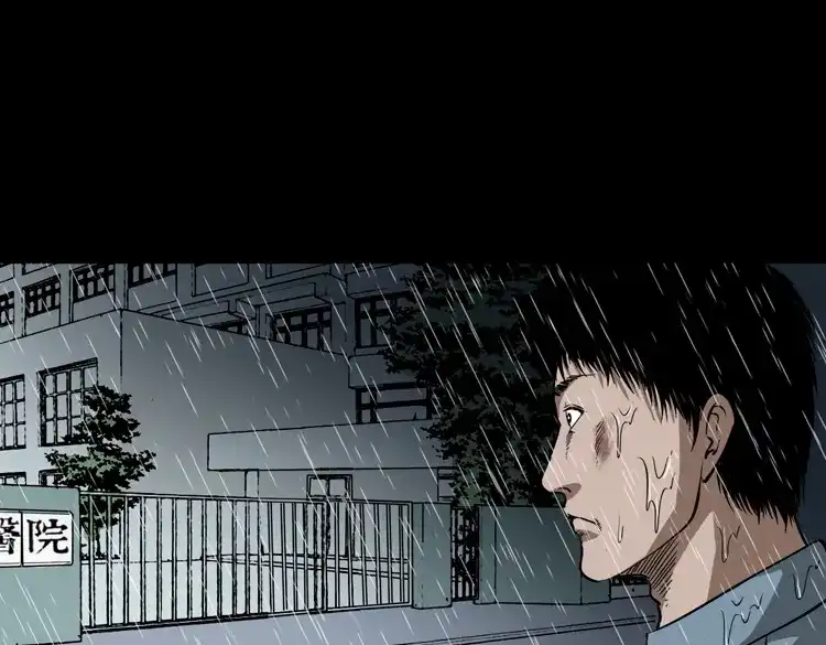 《三老爷诡事会》亡魂复仇（下） 第154页