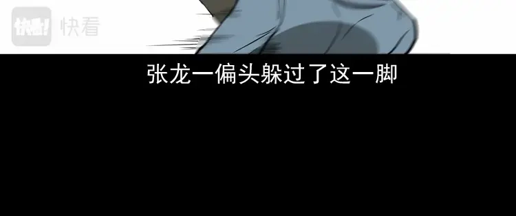 《三老爷诡事会》亡魂复仇（下） 第43页