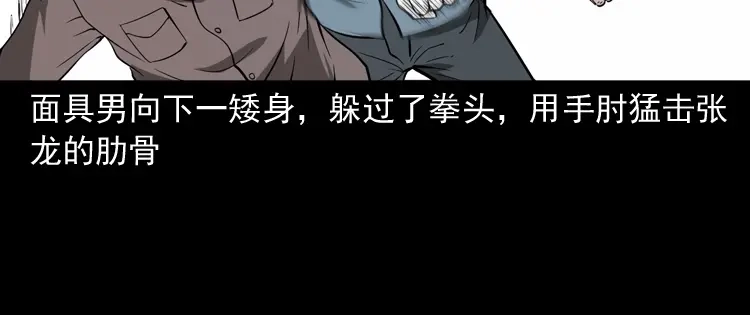 《三老爷诡事会》亡魂复仇（下） 第67页
