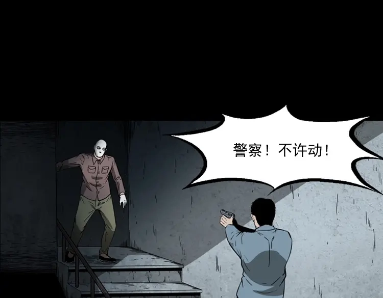 《三老爷诡事会》亡魂复仇（下） 第36页