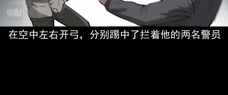 《三老爷诡事会》亡魂复仇（下） 第57页