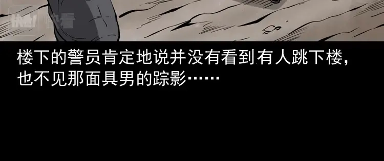 《三老爷诡事会》亡魂复仇（下） 第99页