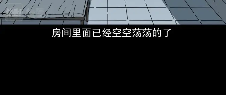 《三老爷诡事会》亡魂复仇（下） 第165页