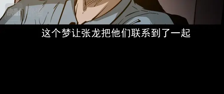 《三老爷诡事会》亡魂复仇（下） 第179页