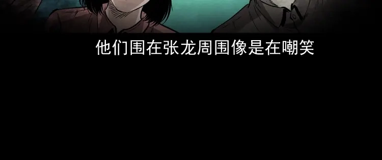 《三老爷诡事会》亡魂复仇（下） 第183页