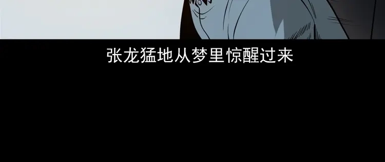 《三老爷诡事会》亡魂复仇（下） 第187页