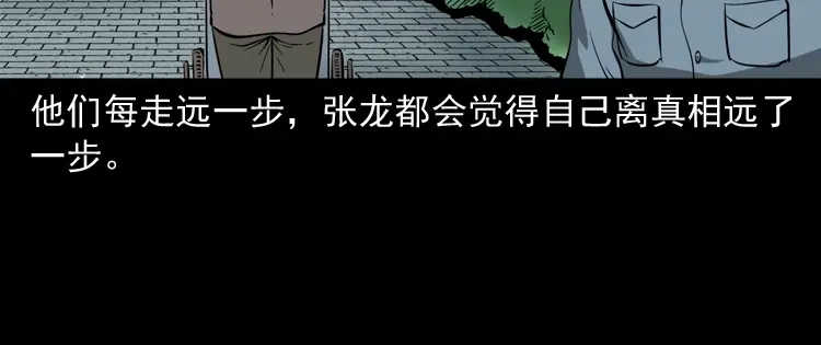 《三老爷诡事会》亡魂复仇（下） 第129页