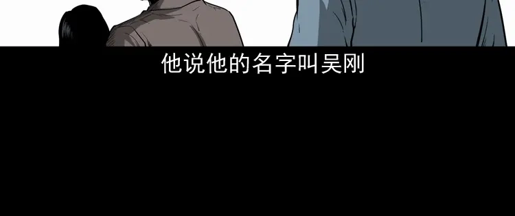 《三老爷诡事会》亡魂复仇（下） 第135页
