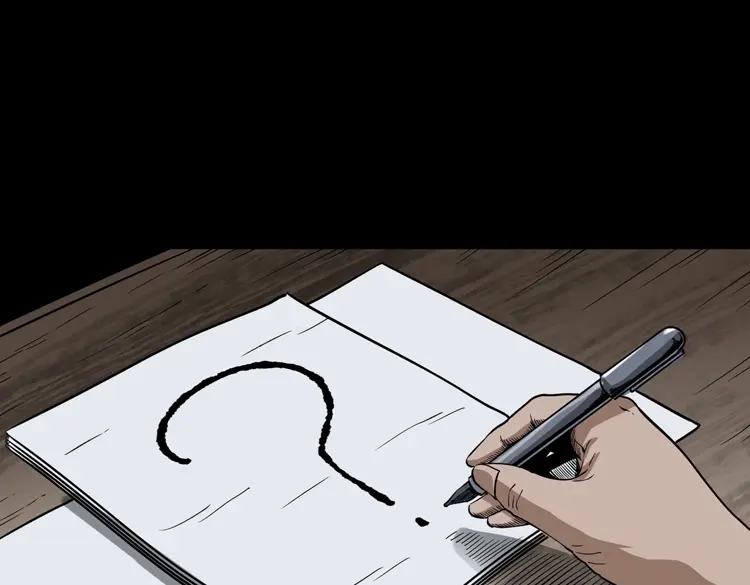 《三老爷诡事会》亡魂复仇（下） 第196页
