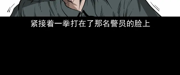 《三老爷诡事会》亡魂复仇（下） 第51页