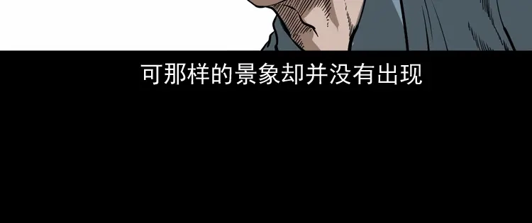 《三老爷诡事会》亡魂复仇（下） 第93页