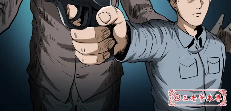 《三老爷诡事会》亡魂复仇（下） 第3页