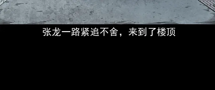 《三老爷诡事会》亡魂复仇（下） 第81页