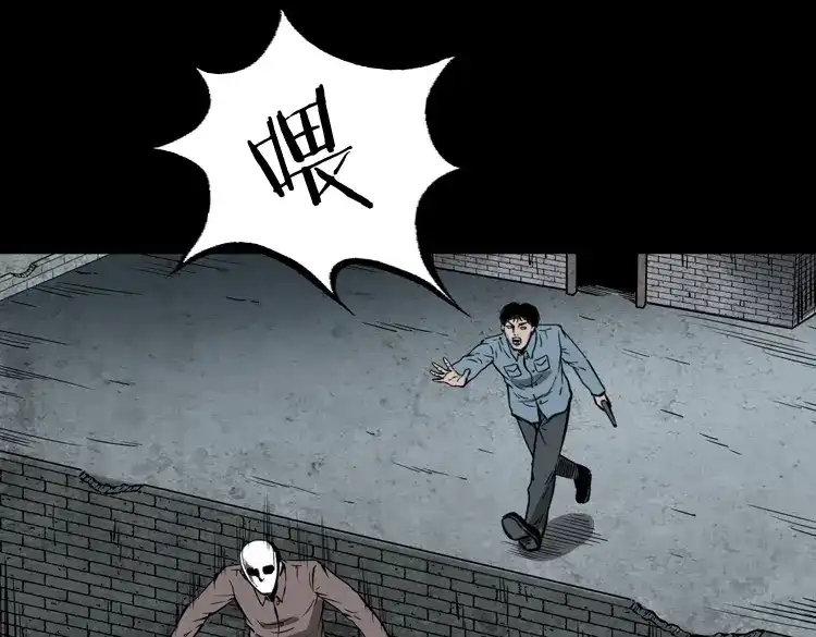 《三老爷诡事会》亡魂复仇（下） 第88页
