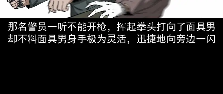 《三老爷诡事会》亡魂复仇（下） 第49页