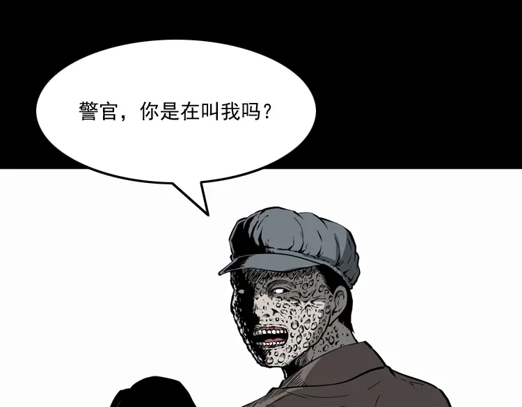 《三老爷诡事会》亡魂复仇（下） 第132页