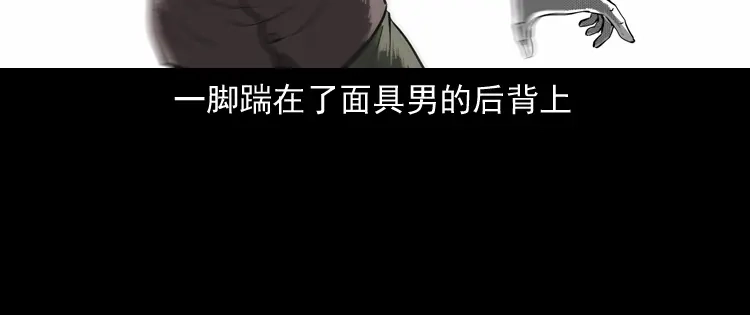 《三老爷诡事会》亡魂复仇（下） 第63页