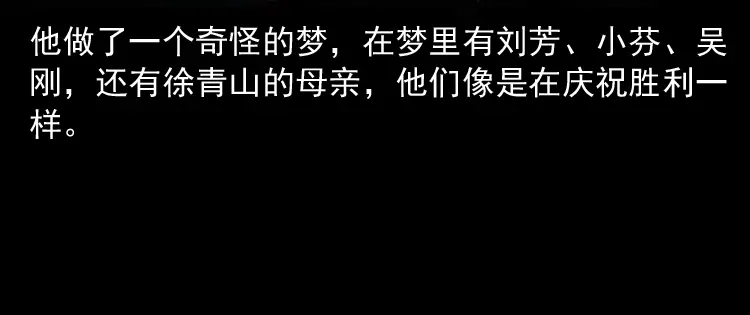 《三老爷诡事会》亡魂复仇（下） 第177页