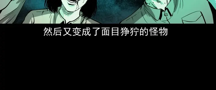 《三老爷诡事会》亡魂复仇（下） 第185页