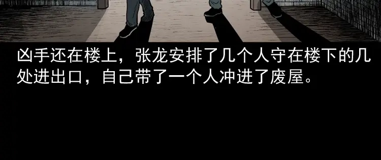 《三老爷诡事会》亡魂复仇（下） 第35页