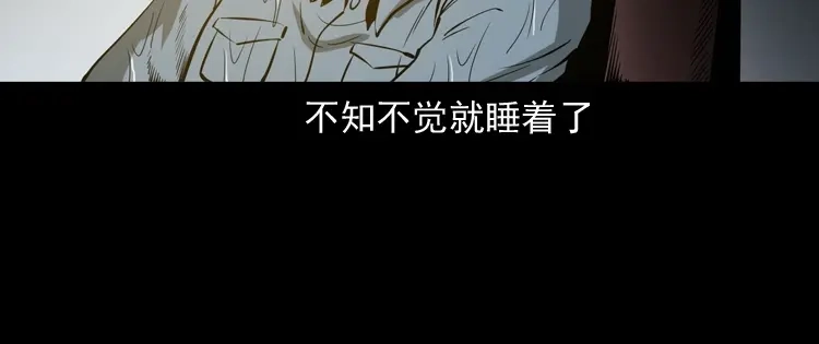 《三老爷诡事会》亡魂复仇（下） 第175页