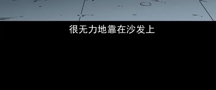 《三老爷诡事会》亡魂复仇（下） 第173页
