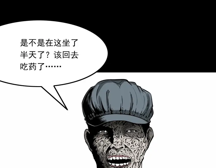 《三老爷诡事会》亡魂复仇（下） 第120页
