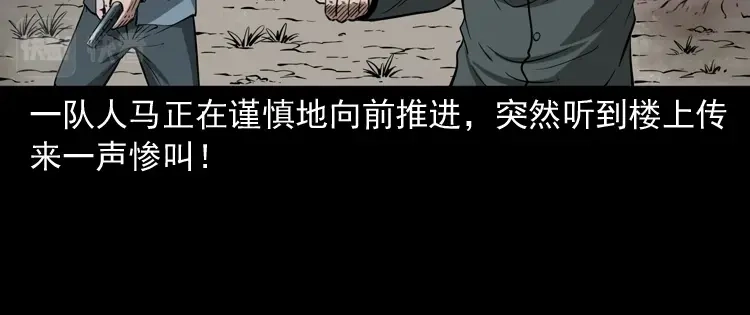 《三老爷诡事会》亡魂复仇（下） 第27页