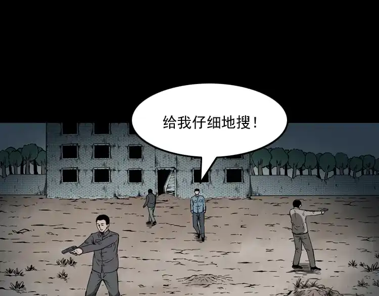 《三老爷诡事会》亡魂复仇（下） 第100页